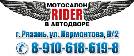 Логотип компании RIDER