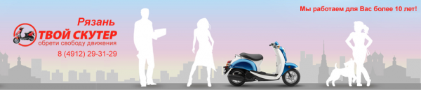 Логотип компании Твой скутер