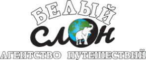 Логотип компании Белый Слон