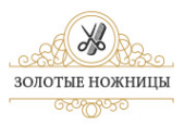 Логотип компании Золотые ножницы