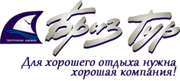 Логотип компании Бриз-Тур
