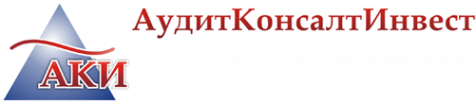 Логотип компании АудитКонсалтИнвест