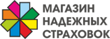 Логотип компании Магазин надежных страховок