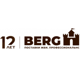 Берг