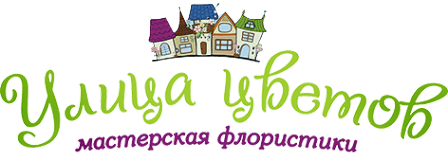 Улица цветов