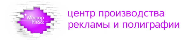 Мастер Класс