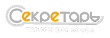 Секретарь-бизнес