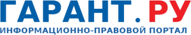 Сервисный центр Гарант-Рязань