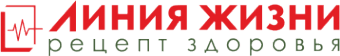 Линия Жизни