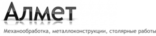 Алмет