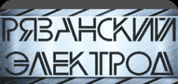 ТПК Рязанский электрод