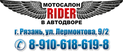 Rider