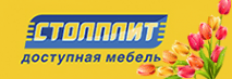 Столплит