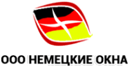 Немецкие окна