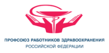 Логотип компании Рязанская областная организация профсоюза работников здравоохранения РФ