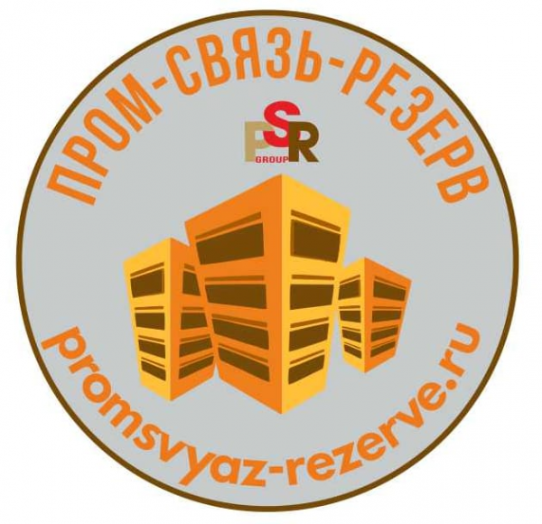 Логотип компании Промсвязь-Резерв