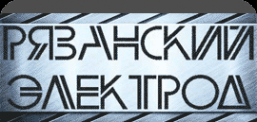 Логотип компании Компания Рязанский Электрод