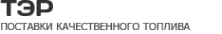 Логотип компании ТЭР