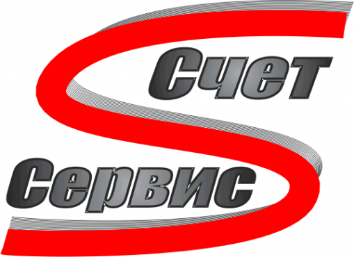 Логотип компании Счет-Сервис