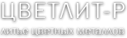 Логотип компании Цветлит-Р