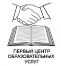 Логотип компании Первый центр образовательных услуг