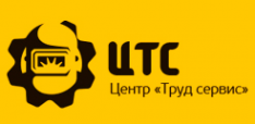 Логотип компании Центр Труд-Сервис