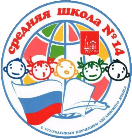 Логотип компании Школа №14 с углубленным изучением английского языка