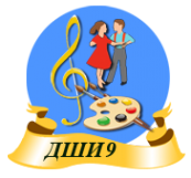 Логотип компании Детская школа искусств №9