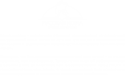 Логотип компании Русская кожа АО
