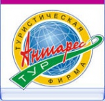 Логотип компании Антарес-Тур