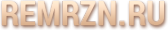 Логотип компании RemRZN