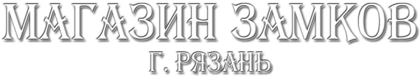 Логотип компании Магазин замков и скобяных изделий