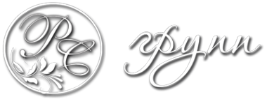 Логотип компании РС-Групп