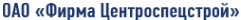 Логотип компании Фирма Центроспецстрой