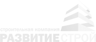 Логотип компании РАЗВИТИЕ-СТРОЙ