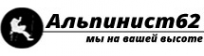 Логотип компании Альпинист