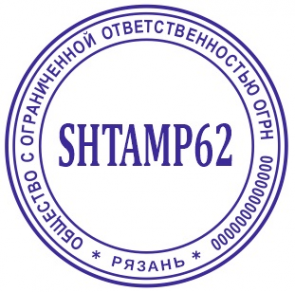 Логотип компании SHTAMP62.RU