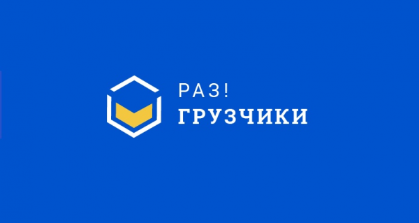 Логотип компании Разгрузчики Рязань