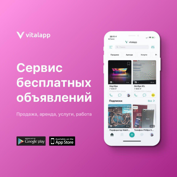 Логотип компании VitalApp - сервис скупки
