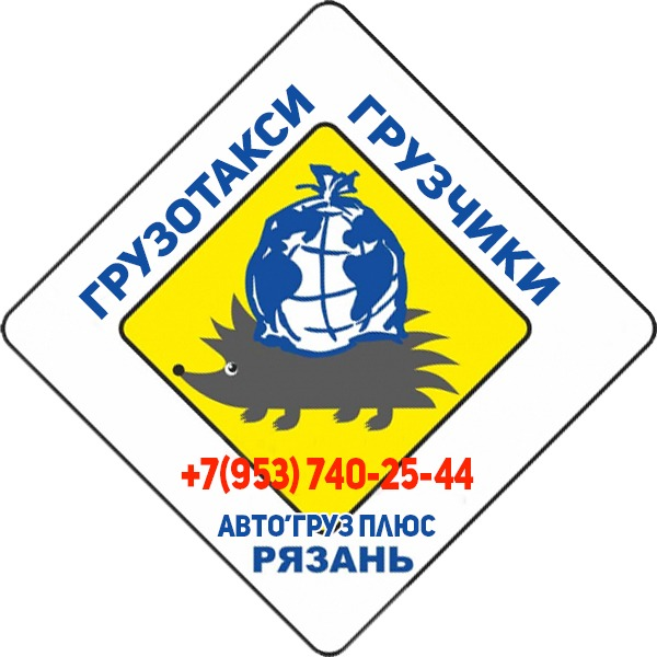 Логотип компании Грузоперевозки Авто Груз Плюс