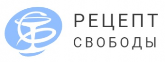 Логотип компании Рецепт Свободы (Рязань)